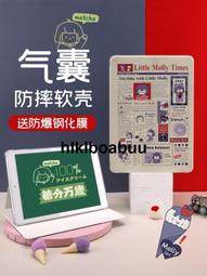 2021適用蘋果ipad9保護套2018新老款10.2寸2019mini6迷你5air2平板6電腦pad第五3六代7pr 歷史價格詳細信息