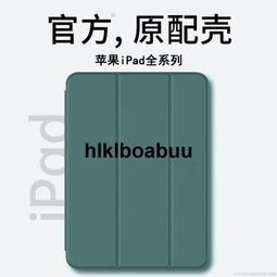 適用ipad Air5保護殼ipadpro2021套mini6蘋果平板電腦ipad10殼10.9寸2022亞克力透明防摔 歷史價格詳細信息