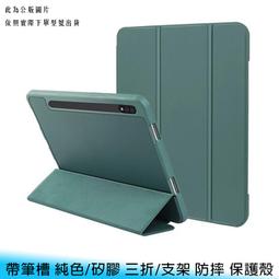 【台南/面交】帶筆槽 三星 S9+/S9 FE+ 12.4吋 四折/Y型/變形金剛 軟邊+硬背板 全包 防摔/保護殼 歷史價格詳細信息