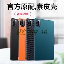 小米平板5 Pro 碳纖維背膜 小米平板5 保護貼(背膜) 小米平板 5 背膜 歷史價格詳細信息