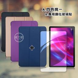 VXTRA Lenovo Tab P11 Pro 2nd Gen TB132FU 經典皮紋三折皮套+9H鋼化玻璃貼(合購價) 歷史價格詳細信息