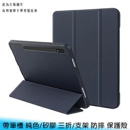 【妃航】帶筆槽 MI/小米 平板 5代 11吋 液態/膚感 純色/矽膠/三折 全包 防摔 保護殼/皮套 歷史價格詳細信息