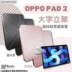 DAPAD 平板套 保護套 防摔殼 平板 皮套 適 iPad mini 6 7 歷史價格詳細信息