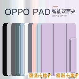 pa平板保護pad磁皮11寸保護殼12.1寸雙面2023 歷史價格詳細信息