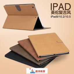 !2021新ipad10.2保護45殼ipad34英倫air2復古123全6 歷史價格詳細信息