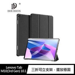 DUX DUCIS Lenovo Tab M10(3rd Gen) 10.1 DOMO 皮套 支架可立! 歷史價格詳細信息