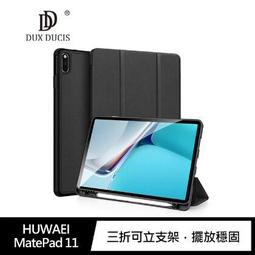 DUX DUCIS HUWAEI MatePad 11 DOMO 筆槽皮套 歷史價格詳細信息