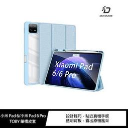 DUX DUCIS 小米 Pad 6/Pad 6 Pro DOMO 筆槽防摔皮套 歷史價格詳細信息