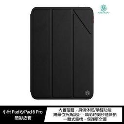 NILLKIN 小米 Pad 5/小米 Pad 5 Pro 悍甲Pro iPad 皮套 平板保護套 ．底殼內置筆槽 歷史價格詳細信息