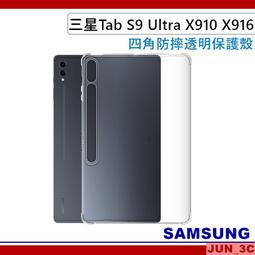 SAMSUNG TAB S9 ULTRA 5G X916【女王通訊】 歷史價格詳細信息