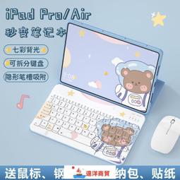 酷客優選 現貨 ipa022平板保護套9.7磁吸鍵盤ipadpro11air5第十代10.9防摔 價格比較,價格查詢,歷史價格詳細信息