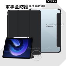 VXTRA 軍事全防護 小米平板6 Pad 6 晶透背蓋 超纖皮紋皮套 含筆槽(鬱香紫) 歷史價格詳細信息