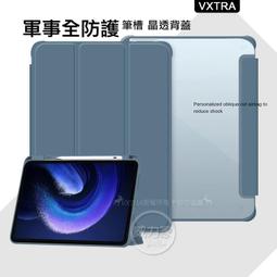 VXTRA 軍事全防護 小米平板6 Pad 6 晶透背蓋 超纖皮紋皮套 含筆槽(鬱香紫) 歷史價格詳細信息