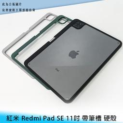 【妃航】紅米/小米 Redmi Pad SE 8.7吋 TPU 透明 平板用 全包 清水套/保護套/軟殼/果凍套 歷史價格詳細信息