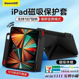 【免運】適用12磁吸皮革保護套iphone12promax動畫彈窗magsafe手機殼 歷史價格詳細信息