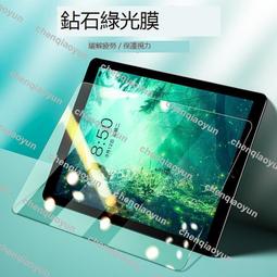 適用iPadpro11平板鋼化膜10.9 寸10.2AG亮邊磨砂mini6新細沙爽滑平板鋼化玻璃貼 保護貼 螢幕保護膜 玻璃貼 平板膜 歷史價格詳細信息