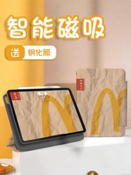 適用ipadpro平板保護套磁吸分離式鍵盤帶卡槽ipad9保護殼 歷史價格詳細信息