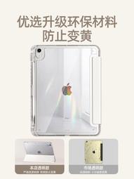 適用ipad保護套帶筆槽ipadair5保護殼ipadpro11寸12.9蘋果平板ipad10十第8九9代mini6磁吸 歷史價格詳細信息