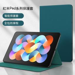 【現貨】紅米 Pad 10.61吋 經典書本雙色磁釦側翻可站立皮套 手機殼 可插卡 可站立 側掀皮套【容毅】 歷史價格詳細信息