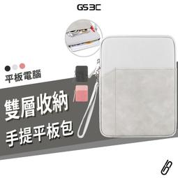 10/11吋平板保護包13吋筆電包側背包--夏日時光 歷史價格詳細信息