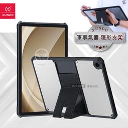 威力家 XUNDD訊迪 軍事氣囊 三星 Galaxy Tab S10+/S9+ 12.4吋 隱形支架殼 平板防摔保護套 歷史價格詳細信息
