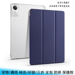 【妃航】紅米/小米 Redmi Pad SE 8.7吋 TPU 透明 平板用 全包 清水套/保護套/軟殼/果凍套 歷史價格詳細信息