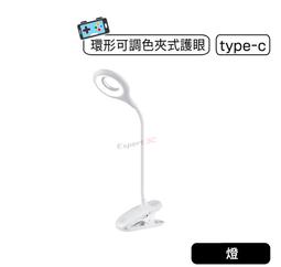燈 檯燈 桌燈 電燈 床頭燈【小麥購物】24H出貨 led檯燈 書桌燈 充電燈 夾式檯燈 小夜燈 LED燈 【C414】 歷史價格詳細信息