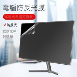貼膜 電腦顯示器螢幕保護貼膜 磨砂防反光全面吸附型21.5 24 27寸 歷史價格詳細信息