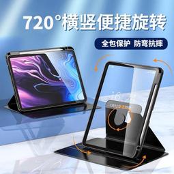 ipad保護殼 ipad保護套 720旋轉適用ipadpro保護套11寸air54平板6磁吸分體 ipad皮套 歷史價格詳細信息