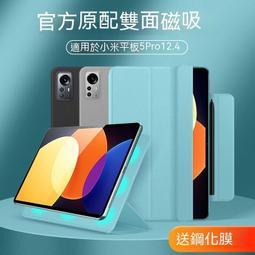 【桃園世家】小米平板保護套 小米平板5保護套 小米平板6保護套 2023新款小米平板6保護套帶筆槽6Pro11英寸全包防 歷史價格詳細信息