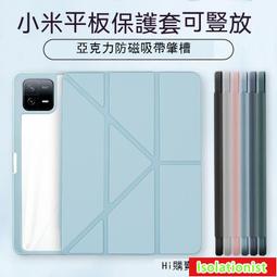 【現貨】redmi pad保護套 小米平板 平板保護套 紅米保護套 保護殼 平板皮套 平板防摔殼 送電容筆 歷史價格詳細信息