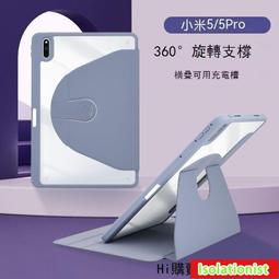 360旋轉皮套小米平板6保護套適用紅米平板redmipad保護套5Pro保護殼12.4寸小米平板5防摔pad新款全包11 歷史價格詳細信息