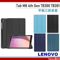 Lenovo 聯想 Tab M8 4th Gen 8吋 4G/64G WiFi 平板電腦(TB300FU) 贈皮套+保貼 歷史價格詳細信息