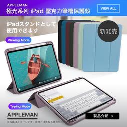 防摔殼　壓克力 保護殼 Air 6 5 4 iPad 10 Pro 11 mini 6平板 變形 皮殼 歷史價格詳細信息