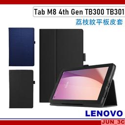 Lenovo 聯想 Tab M8 4th Gen 8吋 4G/64G WiFi 平板電腦(TB300FU) 贈皮套+保貼 歷史價格詳細信息