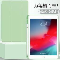 iPad2020/21新款10.2保護套Pro11蘋果平板殼Air4筆槽款2018mini45 歷史價格詳細信息
