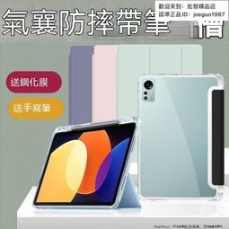 【現貨】 小米平板保護套 小米平板5保護套 小米平板6保護套 小米平板6max保護套pad14英寸殼6pro帶鍵盤鼠標 歷史價格詳細信息