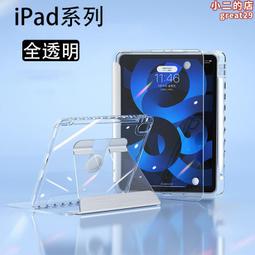 爆款iPad綠光鋼化膜 Air2平板全屏紫光保護貼高清air新款通用 螢幕鋼化膜 保護貼 平板保護貼 鋼化玻璃膜 歷史價格詳細信息