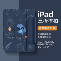 ipad保護殼智能磁吸ipadpro保護殼2021新款12.9寸三折帶搭扣2020防摔創意11英寸平板電腦mini6硅膠 歷史價格詳細信息