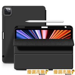 【瑤瑤優選】適用galaxy tab s9 ultra磁吸保護套14.6寸sm-x910平板筆槽殼 歷史價格詳細信息