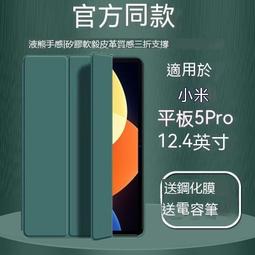小米平板5保護套5Pro保護殼11英寸輕薄智能休眠防摔mipad皮套磁吸 歷史價格詳細信息