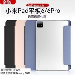 筆槽 小米平板 6 5 保護套 保護殼 小米平板5 小米平板 5 pro 小米平板6保護套 xiaomi 歷史價格詳細信息