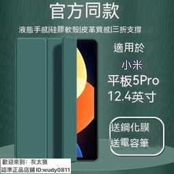 【現貨】 小米平板保護套 小米平板5保護套 小米平板6保護套 小米平板6max保護套pad14英寸殼6pro帶鍵盤鼠標 歷史價格詳細信息