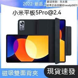 小米平板5保護套5Pro保護殼11英寸輕薄智能休眠防摔mipad皮套磁吸 歷史價格詳細信息
