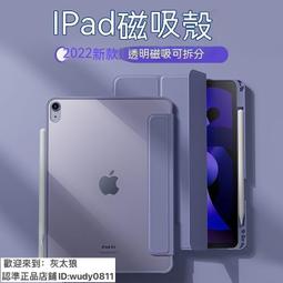 【現貨】iPad保護殼 保護套 皮套  airmini 1 2 3 4 5 6 ipad pro 9.7 10.2 歷史價格詳細信息