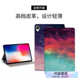 星河 華為 MediaPad M5 Lite 10.1吋 平板皮套 全包 防摔 休眠 支架 保護套 彩繪 保護殼 平板套 歷史價格詳細信息