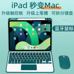 適用ipad鍵盤保護套ipadair5/4平板殼air2/3保護殼2022款pro11寸9代10代帶筆槽磁吸拆分滑鼠一 歷史價格詳細信息