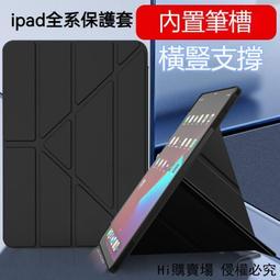 iPad Pro Air Mini 7.98.39.710.210.510.9寸保護  保護殼 皮 歷史價格詳細信息