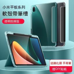 小米平板保護套 小米平板5保護套 小米平板6保護套 小米平板6pro氣囊防摔11寸卡通軟殼小米平板5 歷史價格詳細信息