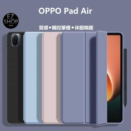 【三折軟殼】OPPO Pad Air 10.3吋 平板專用 側掀磁扣皮套/保謢套/支架斜立-ZW 歷史價格詳細信息